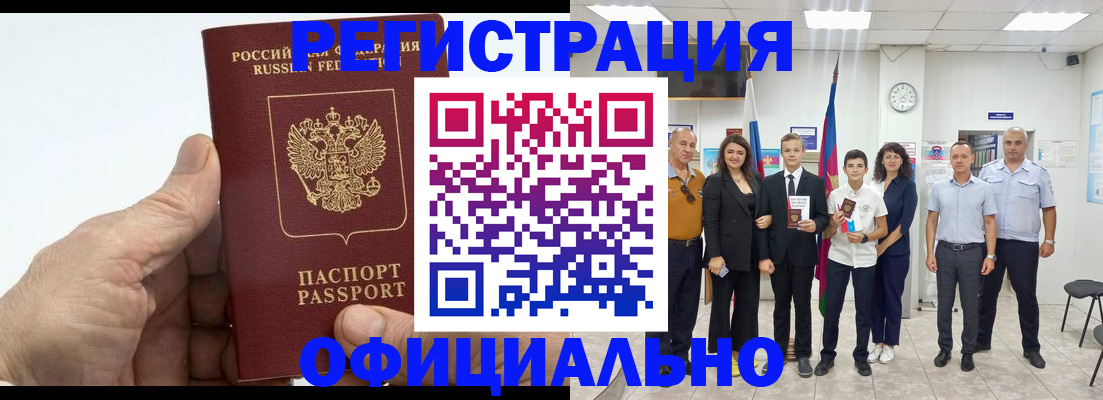 временная регистрация в квартире в Череповце