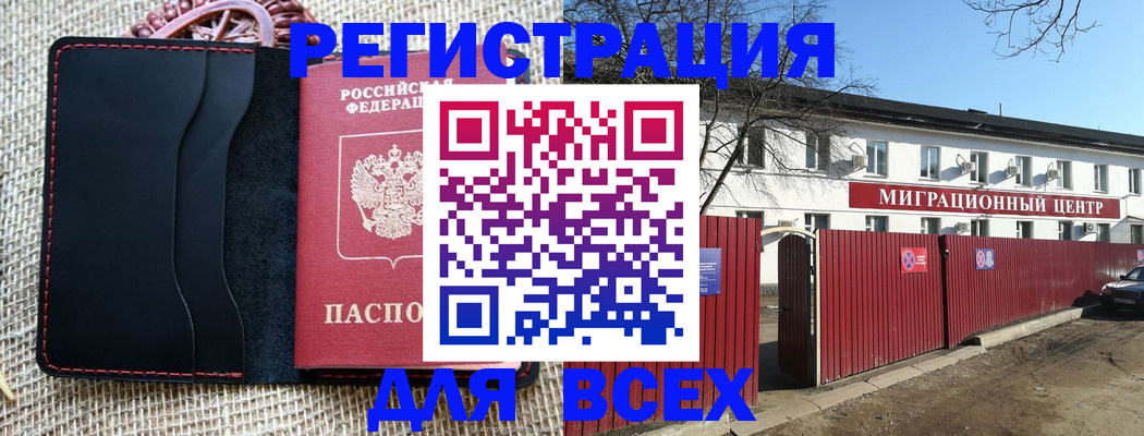 прописка паспорт в Череповце