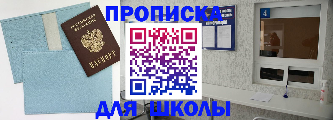 временная регистрация купить в Череповце