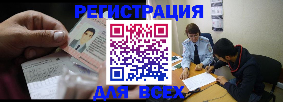 купить прописку в Череповце